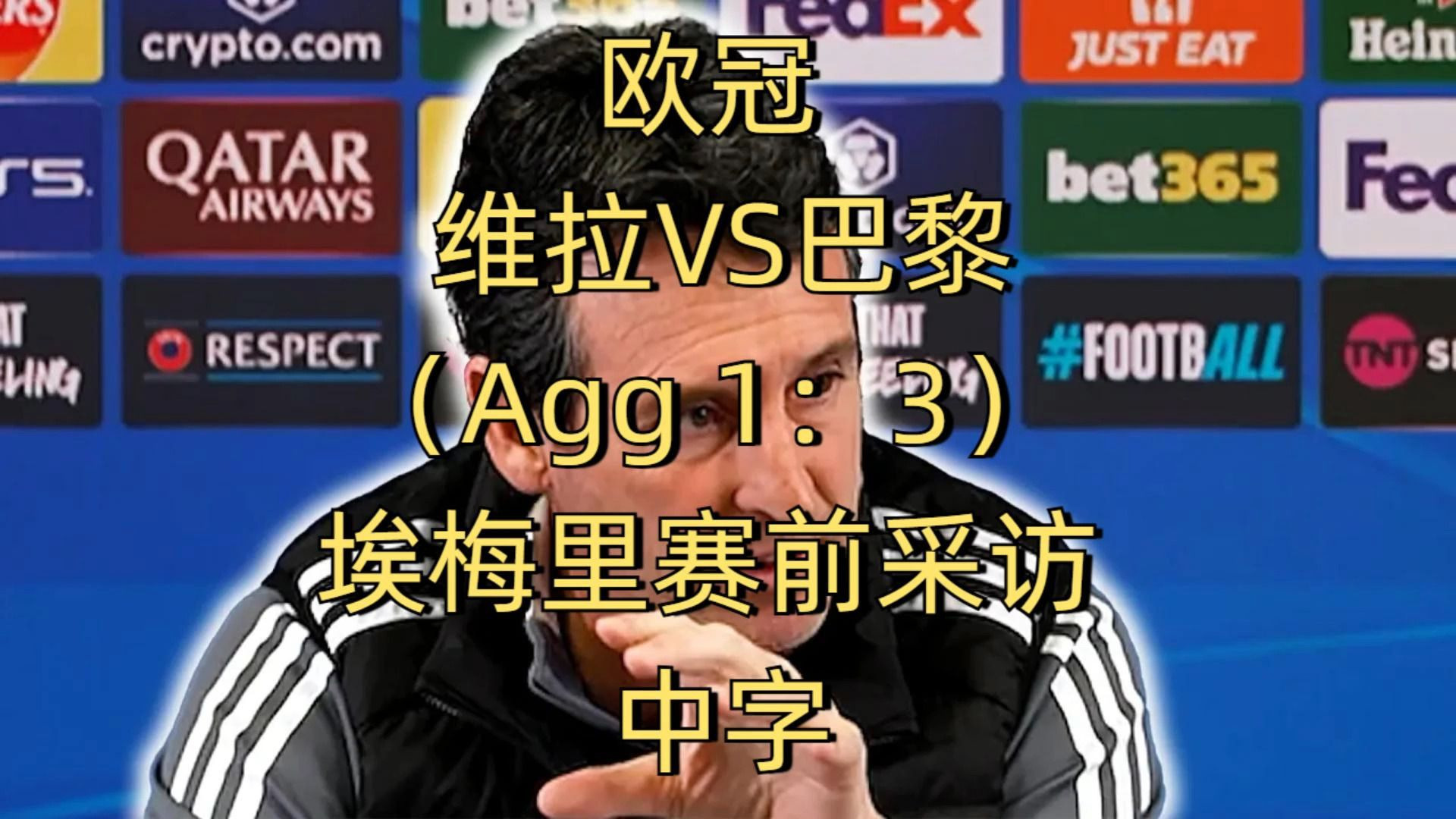 包含赛地聚焦——法国杯转会期热度飙升，阿斯顿维拉回应争议，震撼外界，年轻球员得到机会的词条