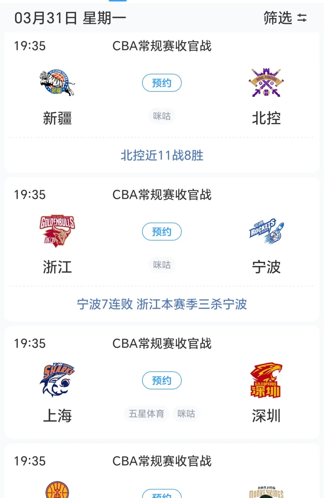 cba辽宁队刘雁宇伤情-ayx sports