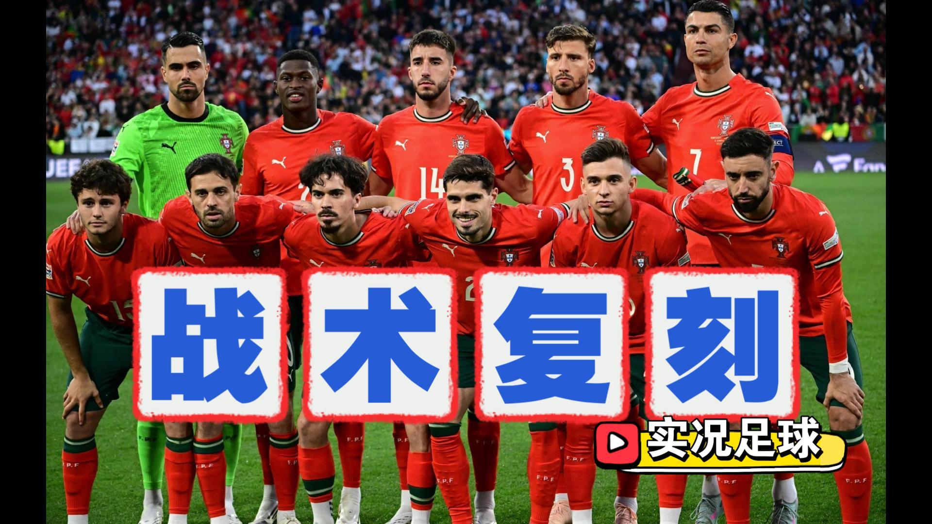 关于葡萄牙体育发布备战花絮，今夜造点机会，意大利杯任务艰巨，轮换策略成焦点的信息-爱游戏官网