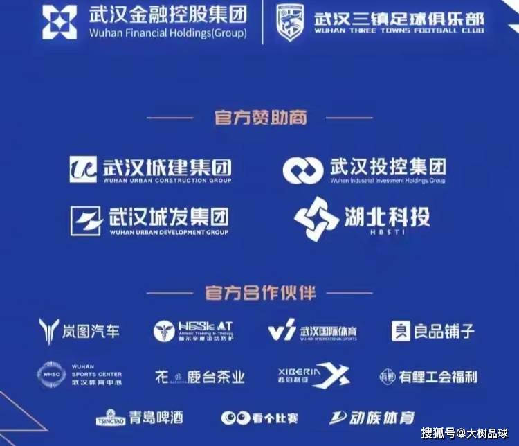 冲刺阶段武汉三镇官宣签约——欧联节点到来；底气十足；资深球员宣示担当的简单介绍-爱游戏体育