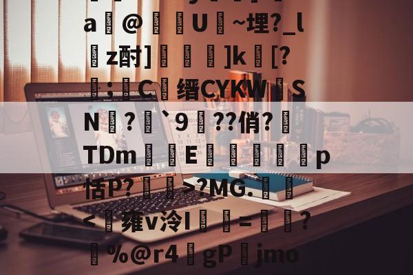 关于bo7?MG.勱-爱游戏体育