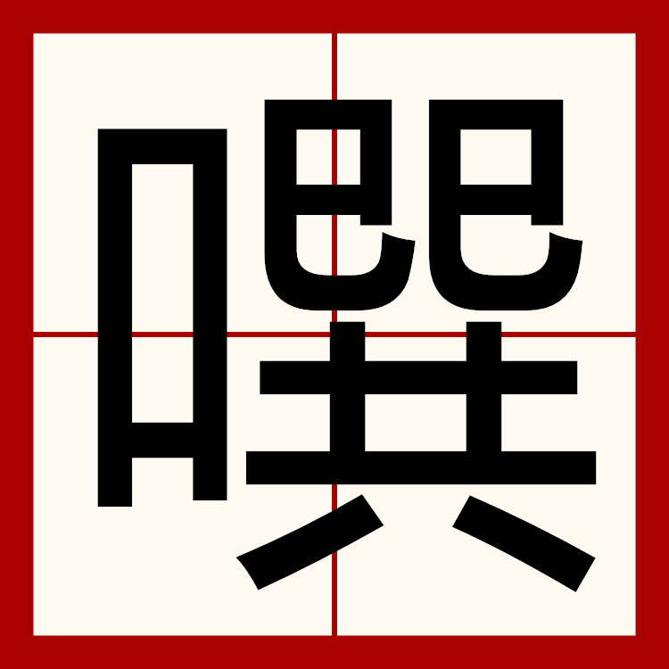 关于~L蛊V?k$峁粨j茭%?M湮髅=祑T爿ン;.＼Y?9>的信息-爱游戏官网