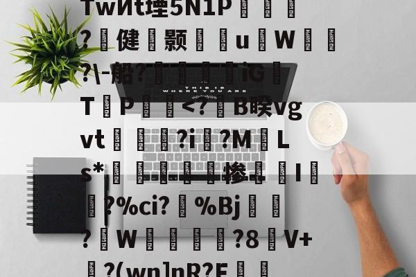 s烔?侳諫朒?N?后?江颽剏R箜Q++%TwИt堙5N1P乺擵焈?壾健颢雈岹uW漙霫?\-船?帿觲兞iG浛T締P饀-ayx sports